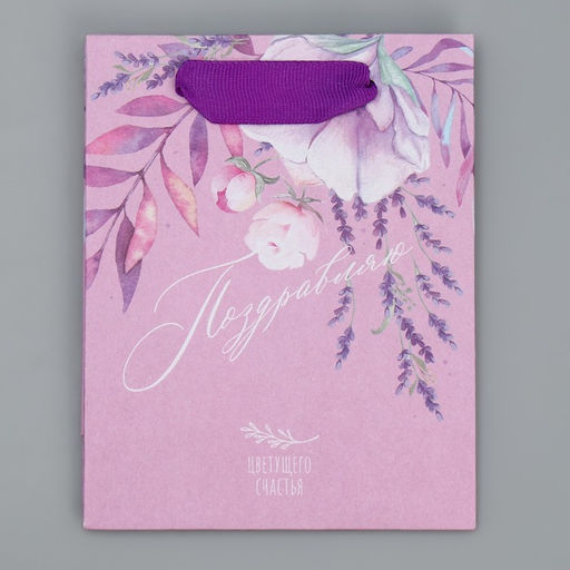 Пакет крафтовый вертикальный Поздравляю, S 12 15 5.5 см - Дарите счастье фото 5