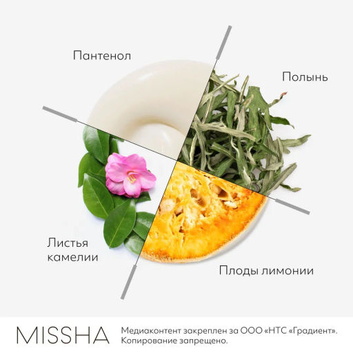 MISSHA All Around Солнцезащитный крем-гель SPF45 PA , 50 мл