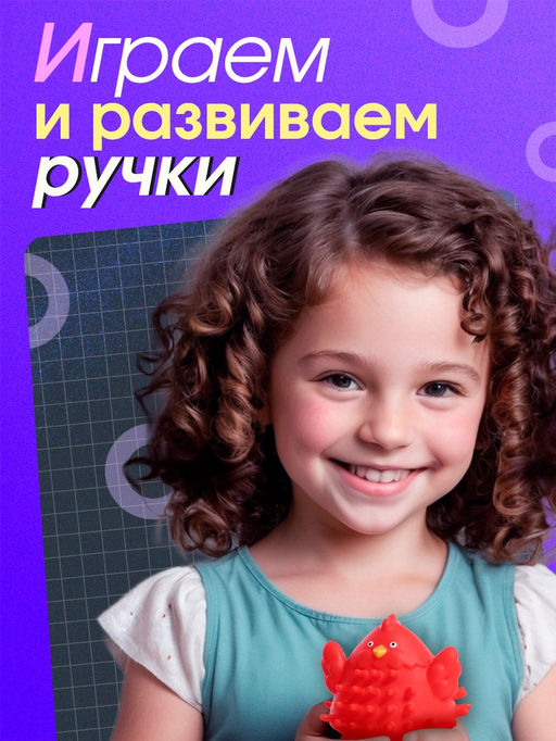 Развивающий набор «Колючие зверушки», 3+