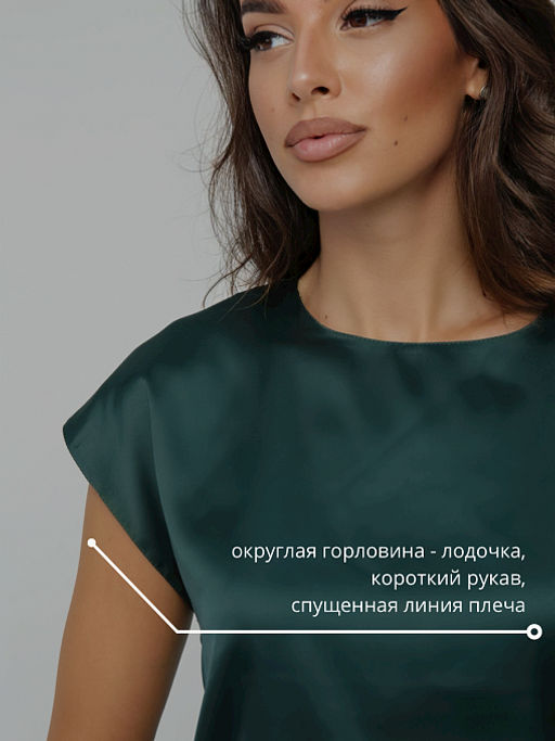 Блуза Base О17/изумрудный - Ihomelux фото 2