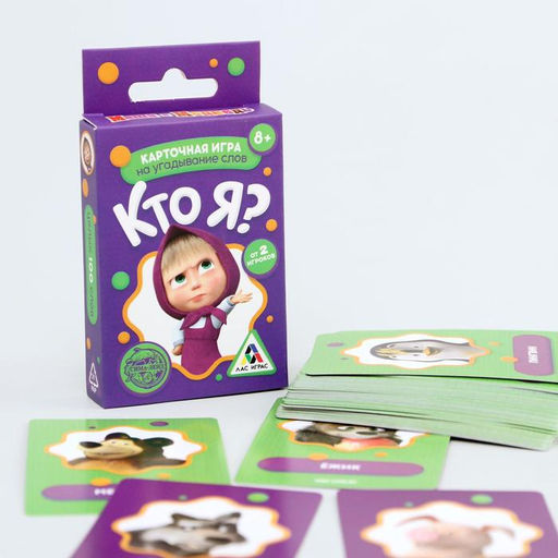 Игра на угадывание слов Кто я?, Маша и Медведь  фото 4