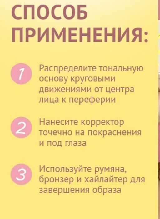 Минеральная тональная основа (тон №2 бежевая) - Ecomake фото 9