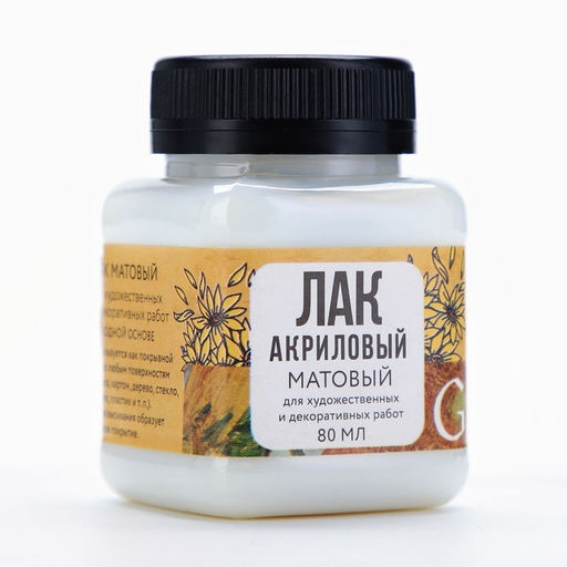 Лак акриловый матовый, на водной основе 100 мл., «Подсолнухи» ARTLAVKA
