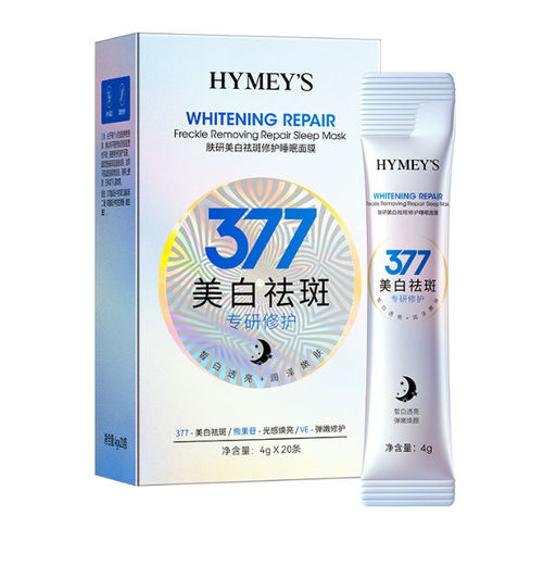 ! шт!!!! 377 Маска для осветления и удаления пятен и веснушек с ниацинамидом
