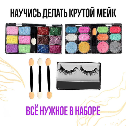 Набор для творчества Make up studio, книжка, тату, тени, 8+