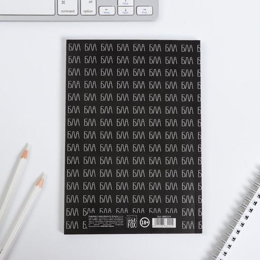 Ежедневник А5, 80 листов в тонкой обложке Блаблабла - Artfox фото 4