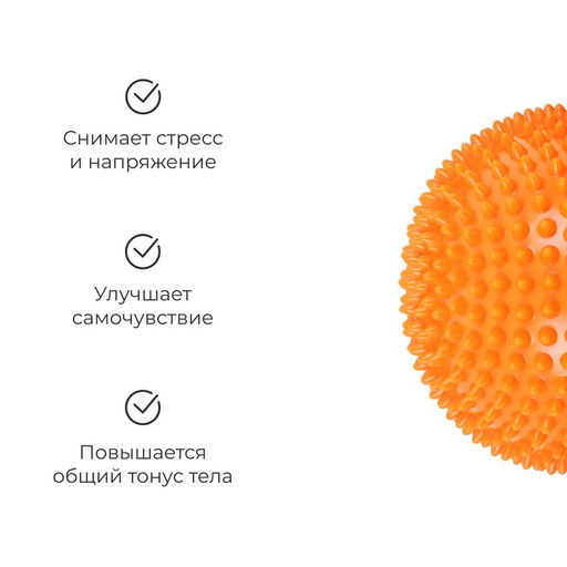 Массажный мяч ONLYTOP «Полусфера», d=15 см, цвет МИКС