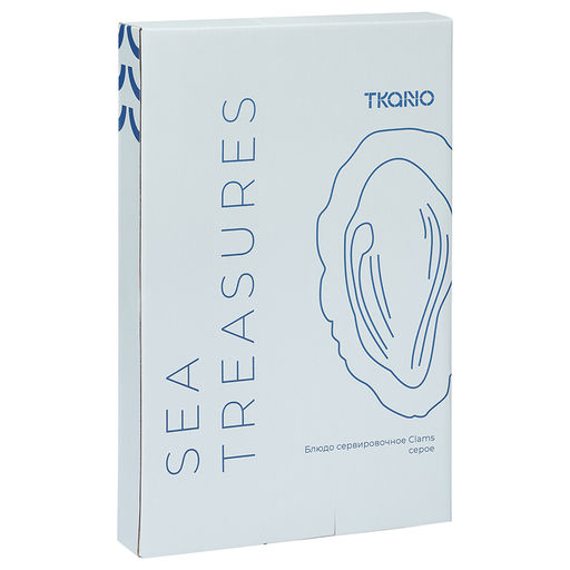 Блюдо сервировочное Clams серого цвета из коллекции Sea treasures - Tkano фото 7