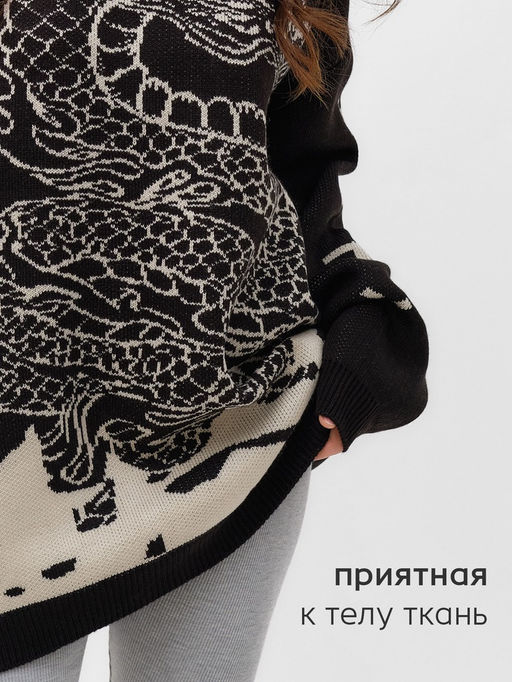Джемпер женский MIST Dragon, чёрный, onesize (44-48)