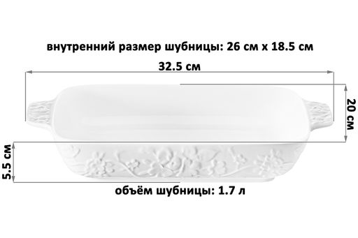 Шубница 32,5*20*5,5 см 1,7 л Цветущая сакура - Elan gallery фото 2