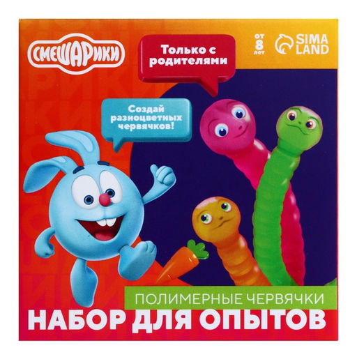 Набор для опытов Полимерные червячки, Смешарики  фото 2