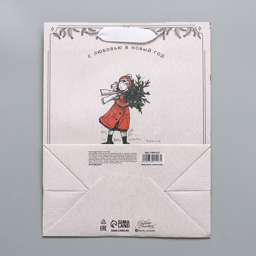 Пакет крафтовый вертикальный Будьте счастливы, MS 18 23 10 см - Дарите счастье фото 6