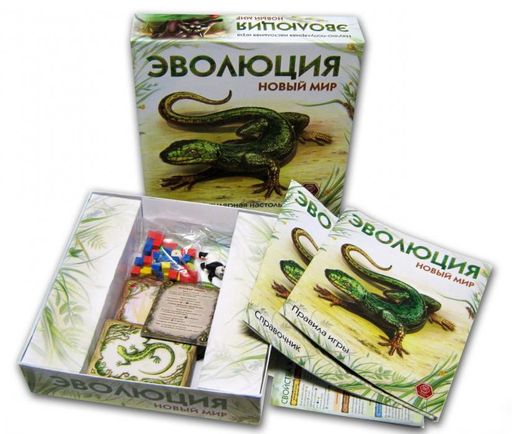 Карточная игра "Эволюция.Новый мир" арт. 13-04-01