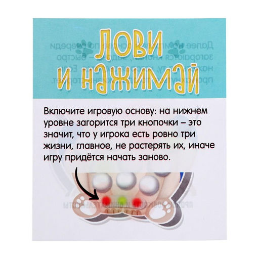 Настольная игра для детей на внимание «Лови и нажимай», мемо, 1 игрок, 5+