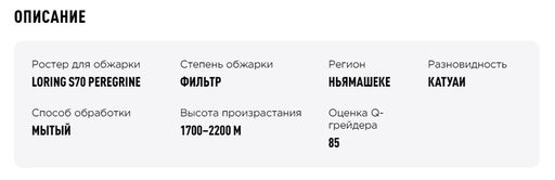 Брю-бэг Руанда Киву - Tasty coffee фото 9