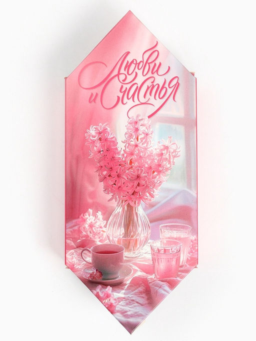 Чай подарочный Любви и счастья, 20 г