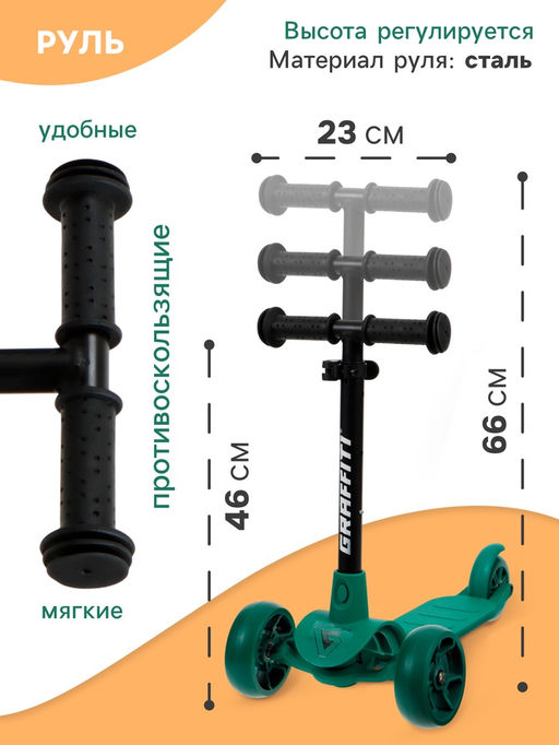 Самокат детский GRAFFITI Baby 24, колёса PU 120/100 мм, зелёный