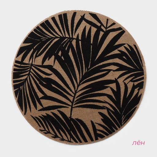 Набор салфеток сервировочных Доляна Листья, 4 шт, d=38 см, цвет чёрный  фото 7