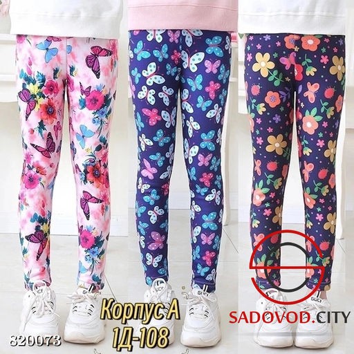 Лосины для девочки с рисунком