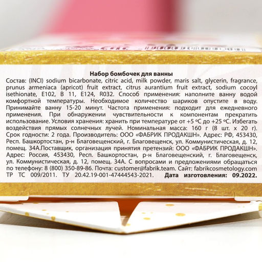 Бомбочки для ванны Самой прекрасной, 8?20 г, Чистое счастье  фото 5