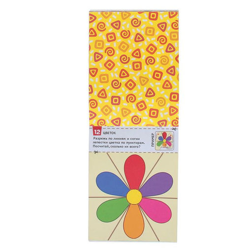 Развивающая книга Весёлые задания, 52 стр. - Буква-ленд фото 4