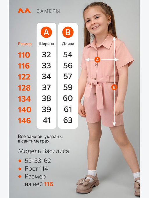 Льняной комбинезон для девочки Happyfox