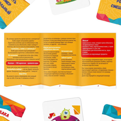 Игра в слова Попробуй объясни для детей - Лас играс фото 3