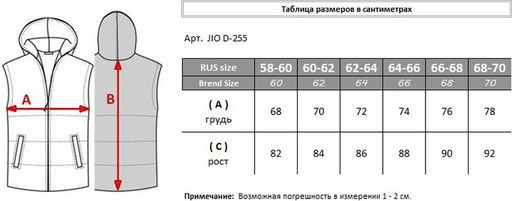 Жилет JIO d255, Черный