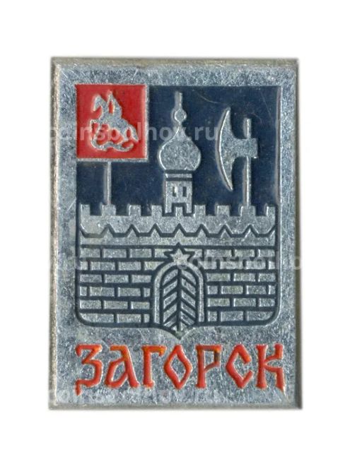 Значок Загорск