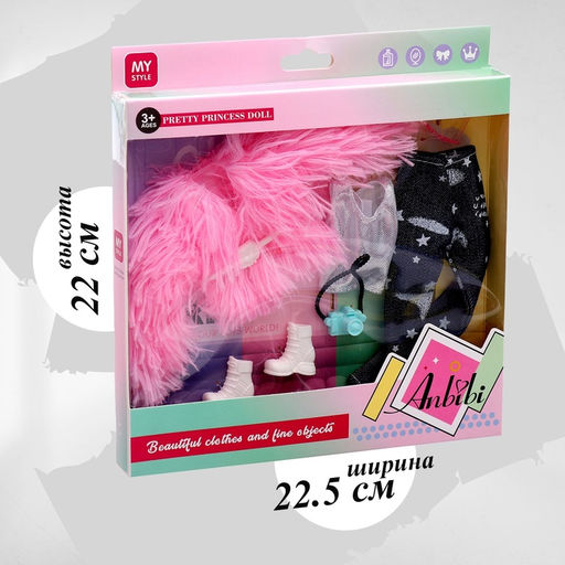 Одежда и аксессуары для куклы: куртка, брюки, топ - Simaland фото 7