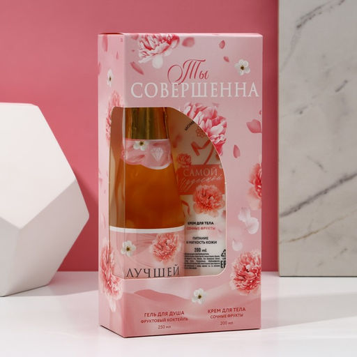 Подарочный набор Ты совершенна!, гель для душа шампанское 250 мл и крем для тела 200 мл, Чистое счастье  фото 7