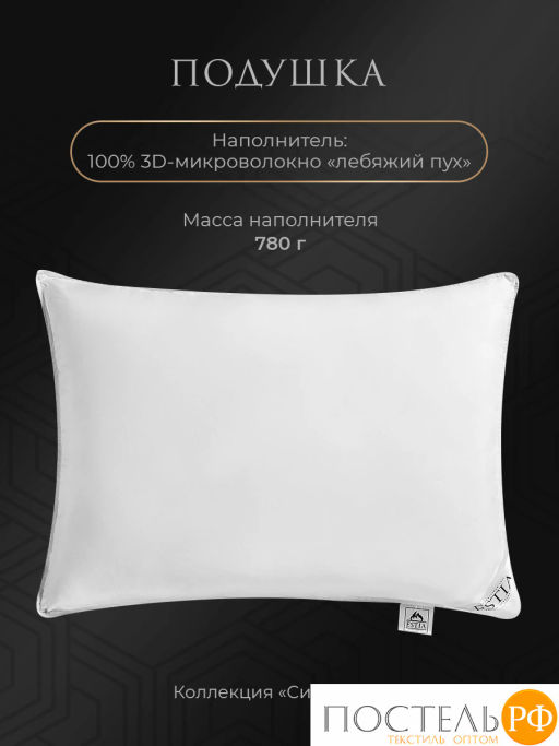 Подушка Estia СИЛЕНСИО мкрфбр.Алоэ Вера/полиэф.вол.3D  фото 2