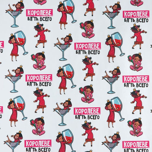 Цена за 10 шт. Бумага упаковочная крафтовая белая «Королеве», 50 x 70 см