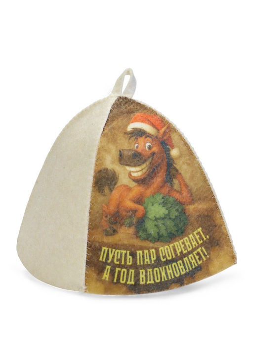 Шапка для бани и сауны Пусть пар согревает, а год вдохновляет!, полиэфир 70%, шерсть 30%, Добропаровъ