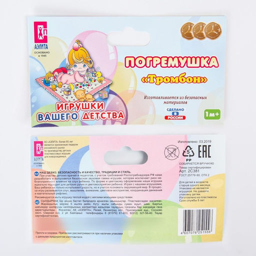 Музыкальная игрушка «Тромбон», цвет МИКС, Аэлита