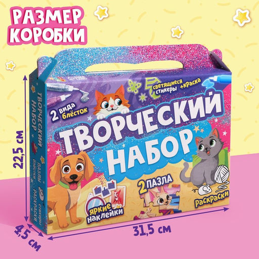 Пазлы для творчества «Волшебные мечты», набор