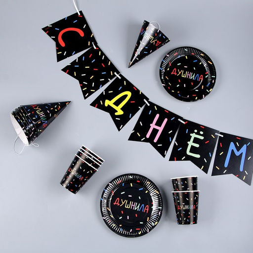 Посуда бумажная одноразовая «Душнила», 6 тарелок, 1 гирлянда, 6 стаканов, 6 колпаков