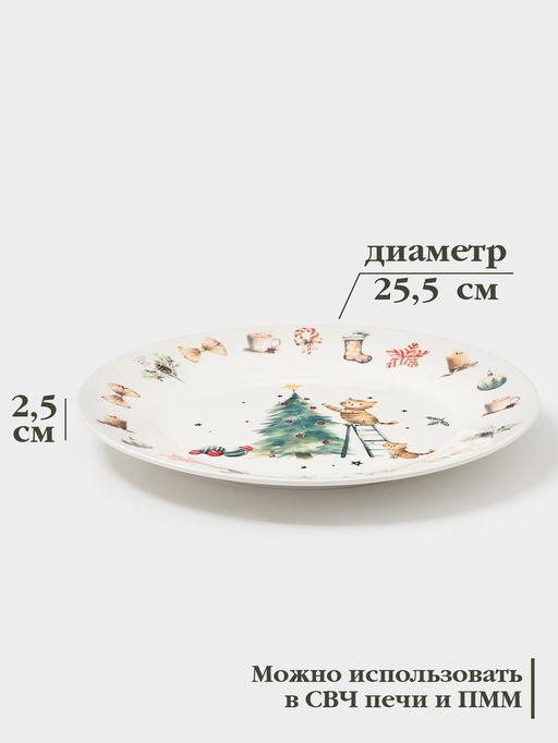 Тарелка новогодняя Доляна Волшебный праздник, d=25.5 см, фарфор, белая  фото 2