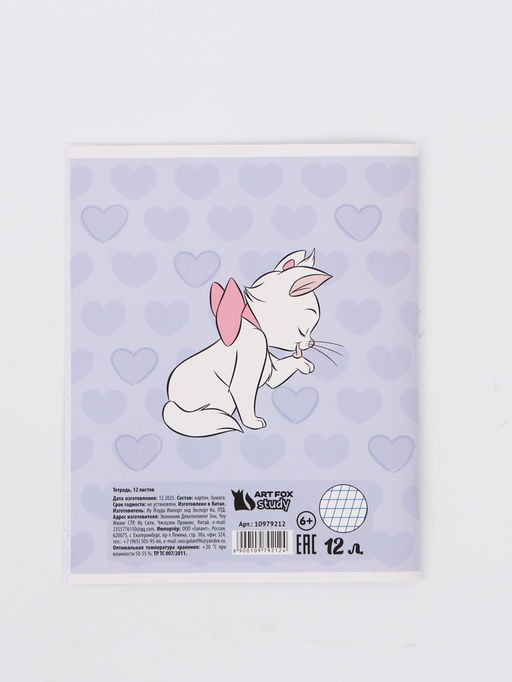 Цена за 20 шт. Тетрадь А5, 12 листов в косую линейку "Кошечка"микс