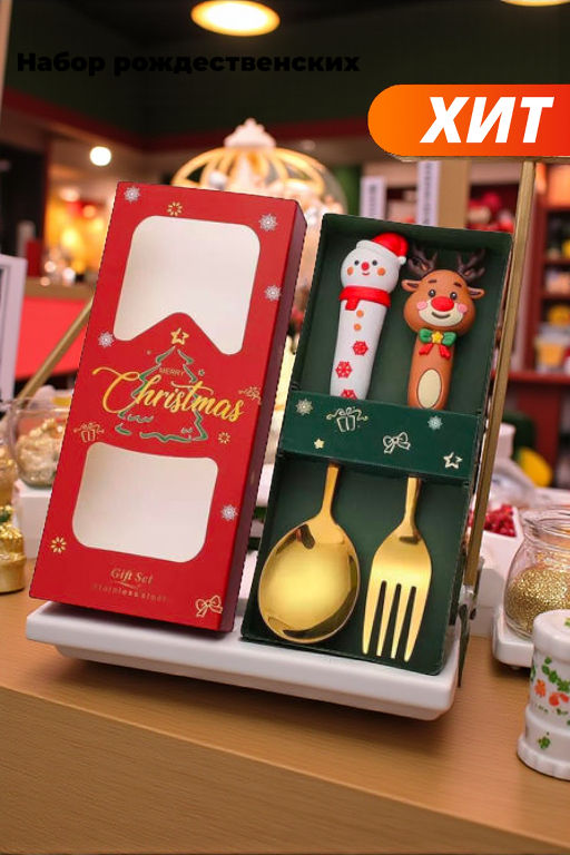 Набор рождественских ложек и вилок стандартного размера Комплект - 2 прибора - Buro фото 2