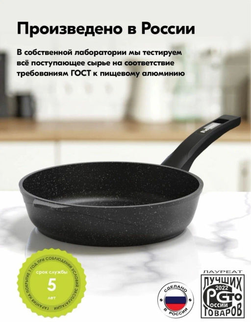 Сковорода 22см АП Гранит black арт.22802 /Мечта/  фото 5