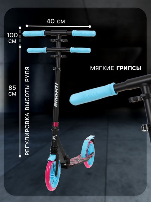 Самокат городской GRAFFITI Lux 200, складной, колёса PU 200 мм, амортизатор передний, ABEC 11 Carbon, чёрный, розовый