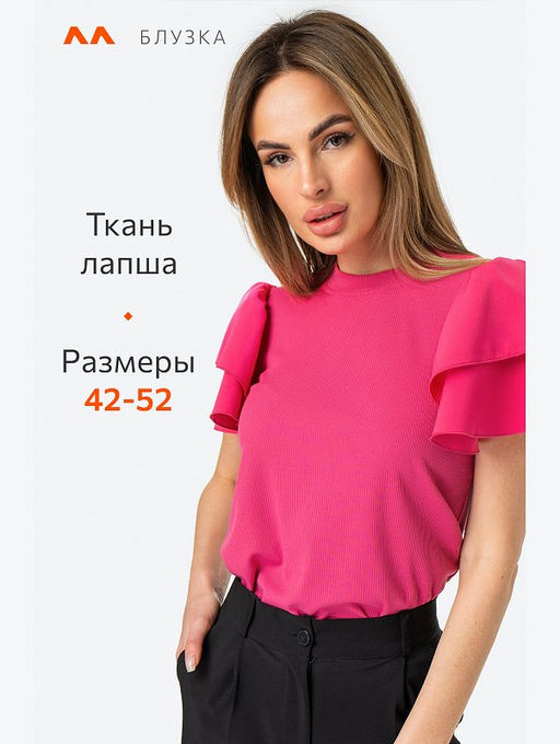 Женская нарядная блузка с коротким рукавом Happyfox