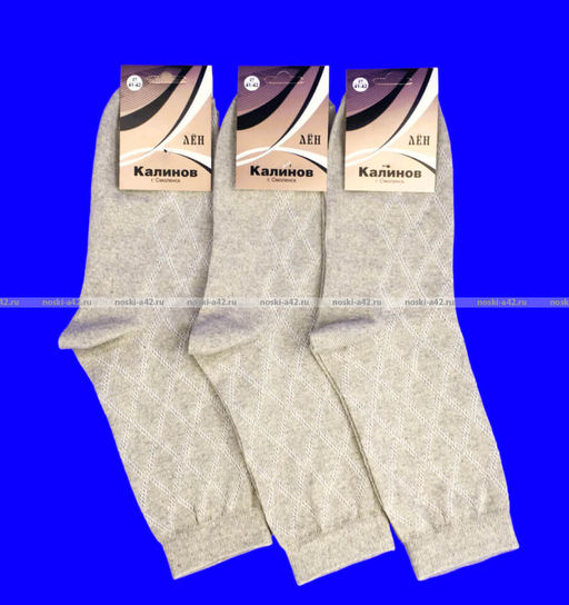Цена за 10 пар. КАЛИНОВ носки мужские Смоленск лён арт. М-8