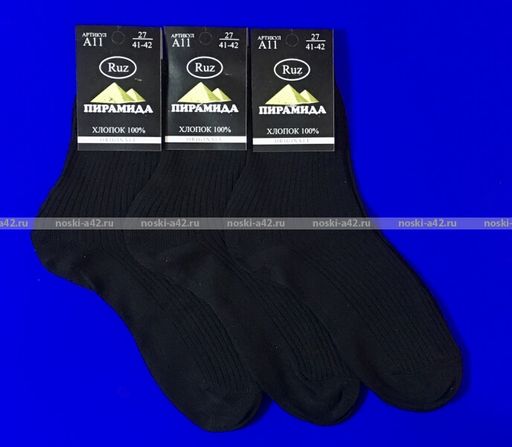 Цена за 10 пар. Пирамида носки мужские М-10 черные 29  фото 15