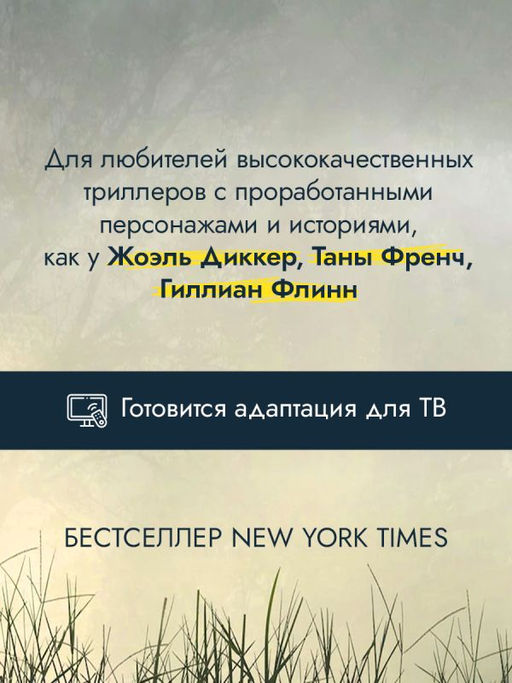 Мы начинаем в конце - Эксмо фото 7
