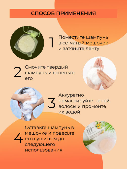 Твердый шампунь-концентрат "Для укрепления и блеска волос" SIBERINA