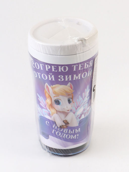Термостакан новогодний со вставкой «Согрею тебя», 250 мл