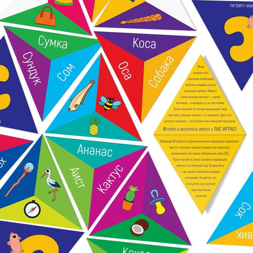 Нейрологопедическая игра Произносим звук С, 25 карточек, 4+ - Лас играс фото 5