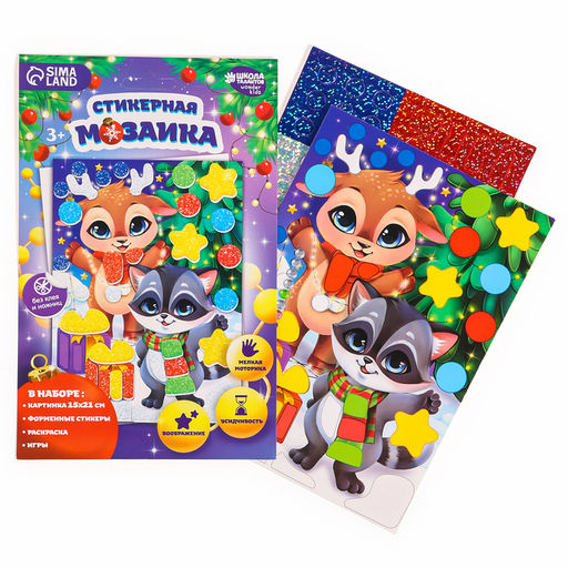 Аппликация - мозаика форменными стикерами на новый год Загадай желание, набор для творчества - Школа талантов фото 2